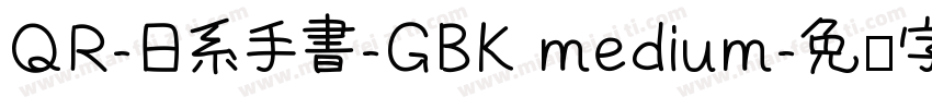 QR-日系手書-GBK medium字体转换